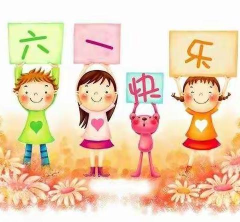 介休市第二幼儿园2020年学前教育宣传月活动之——“特殊的六一，不一样的陪伴”