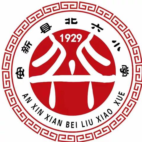 课后服务活动进行时__雄安新区安新县大王镇北六小学