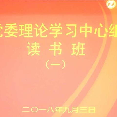 高效开展读书活动——积极响应发展形势