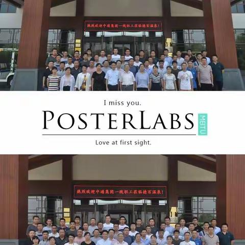 中通集团“建功中通·工会在行动”一线职工疗休养活动