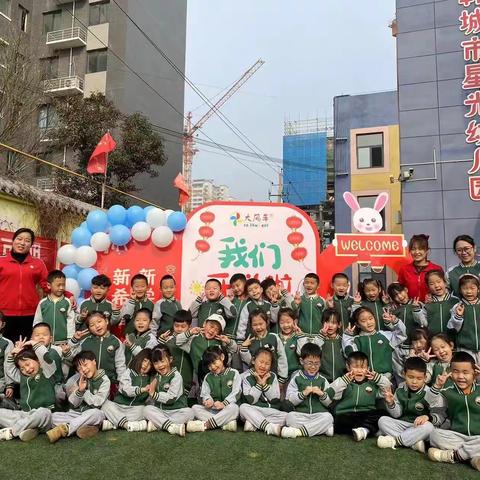 大风车星光幼儿园——阳光自信大一班精彩瞬间