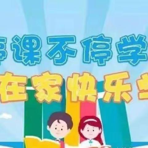 【家校共育】心理游戏做起来 居家学习好心情———鄂州市官柳小学居家学习心理调适