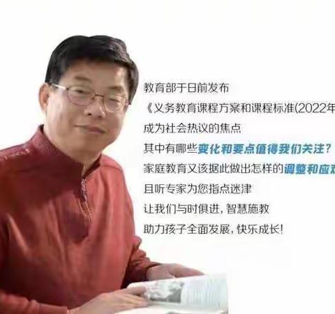 家校共育，共促成长