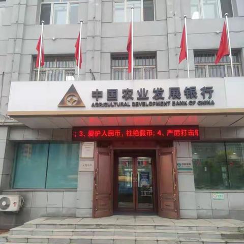 2022年黑龙江省反假货币 宣传月活动顺利开展