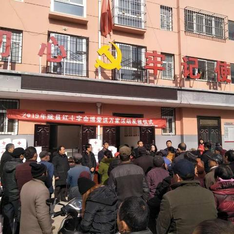 陇县红十字会         节前慰问送温暖     扶贫济困暖人心