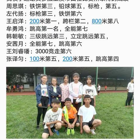 2019年为期5天玉溪市中小学生田径比赛圆满落下帷幕， 我县以团体总分第四名的好成绩展现学生的风采和实力！