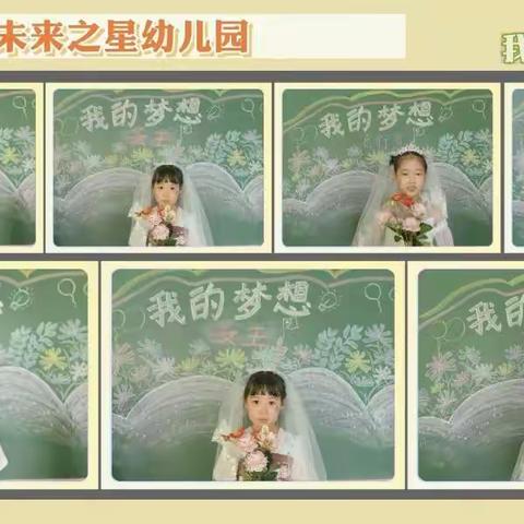 未来之星幼儿园“季忆留夏 时光有你”毕业典礼