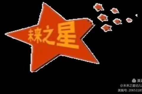 手足口病不可怕，做好预防远离它——未来之星幼儿园预防手足口病小常识