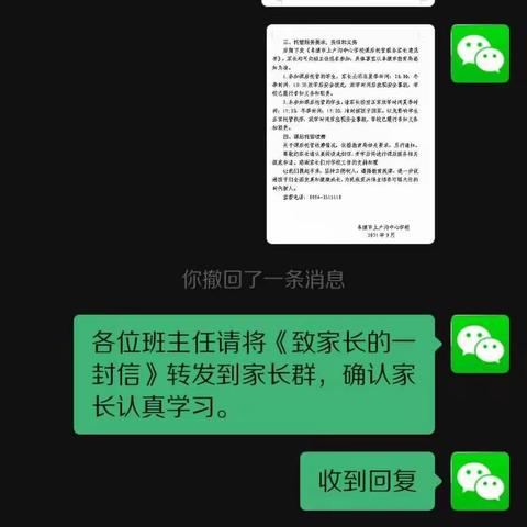 阜康市上户沟中心学校“双减”及课后托管政策宣传