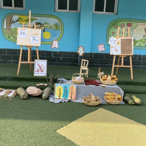 【满堂川镇中心幼儿园】庆丰收亲子运动会