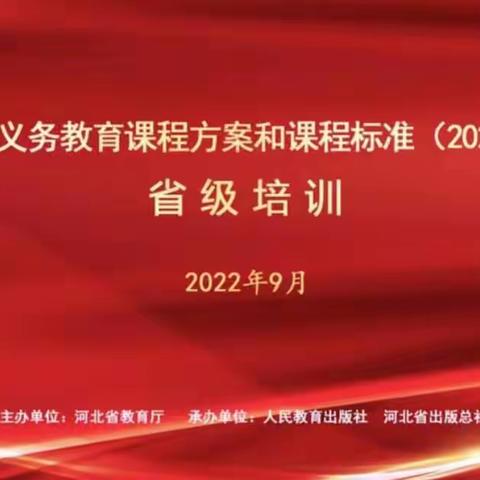 育时代新人，绘课程蓝图——义务教育新课程解读