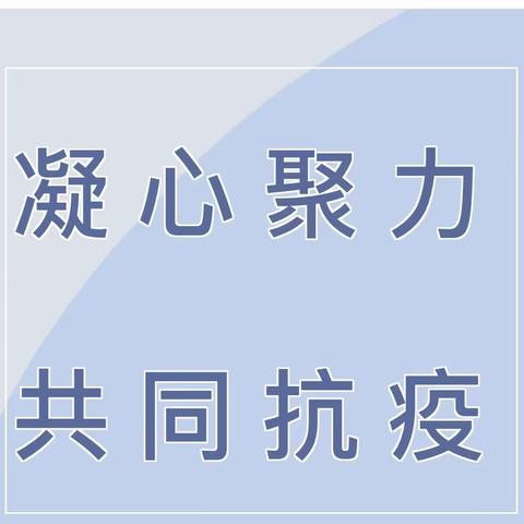 巩义市北山口镇东风小学  致家长的一封信