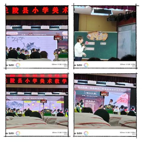 [强镇筑基在行动]-[教师梯级发展]——全县美术教师研讨会