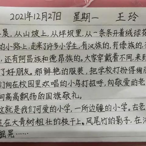 第一次横线格练字，效果还不错！孩子们很用心，棒棒哒👍👍