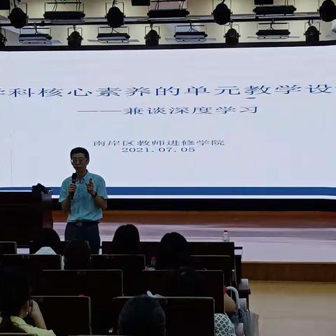 专家引领促成长  且思且行共芬芳——隆化一小教师专业发展专题培训