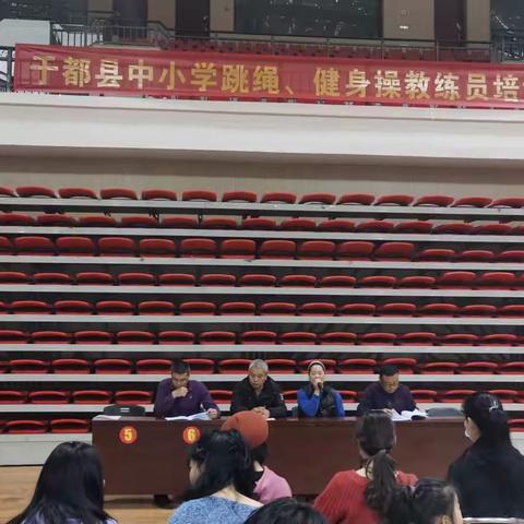 深化体教融合  焕发健美之光——于都县第二期健身操教练员培训记实