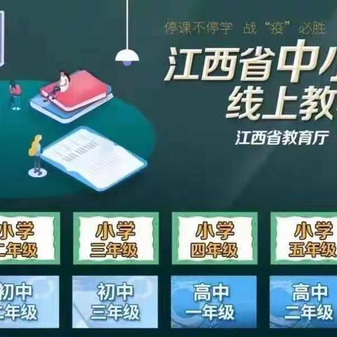 冠毒无情人有情  校课暂停学不停——仙下中心小学