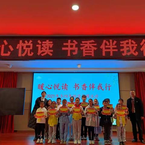 推进“双减”不减质，畅享悦读促落实——站前小学四年级读书周活动