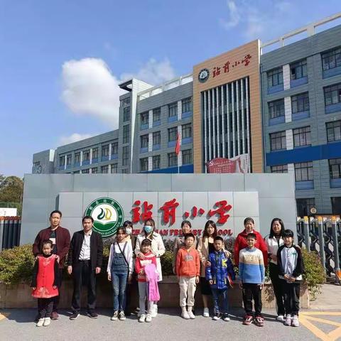 爱心护学岗 暖心护成长——于都县站前小学四11班爱心护学