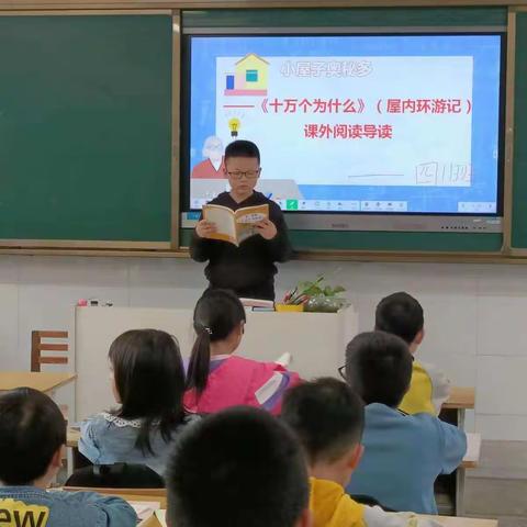 阅读伴成长，书香浸童年——记站前小学四11班阅读成果展示