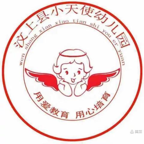 小天使幼儿园2021年秋季学期中班组家长会