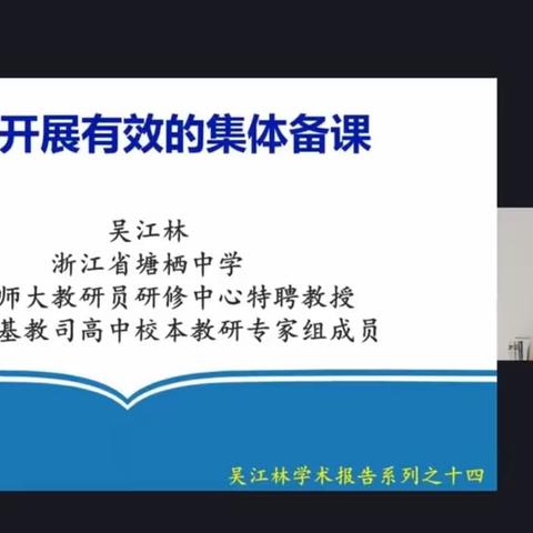 建昌营镇回民小学《迁安教育大讲堂》学习简报