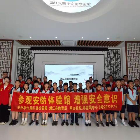 参观安防体验馆 增加安全意识