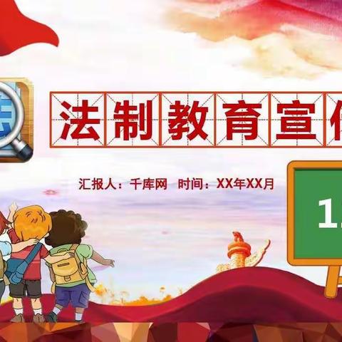 海阳学校法制教育进校园——八年级