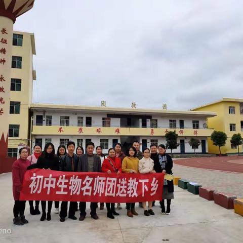 以教研，促提升——记于都初中生物名师团送教下乡活动（小溪初中）