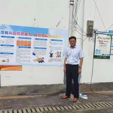 零陵支行开展“一村一机构”金融知识宣传活动