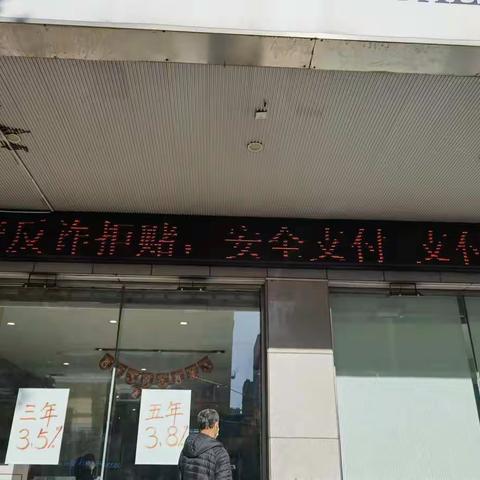 反诈拒赌  安全支付-大连银行金州中长街支行