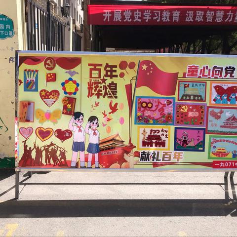 知党，爱党——19071班党史美篇