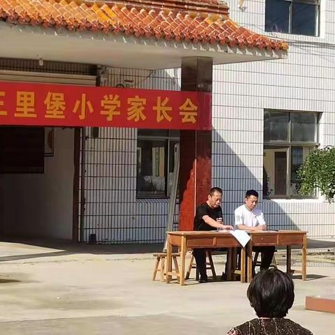 落实“双减”政策 ，家校携手共育—汶上县南旺镇三里堡小学家长会