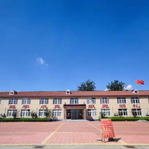 感念师恩——记高里街道沈家营小学少先队庆祝教师节活动