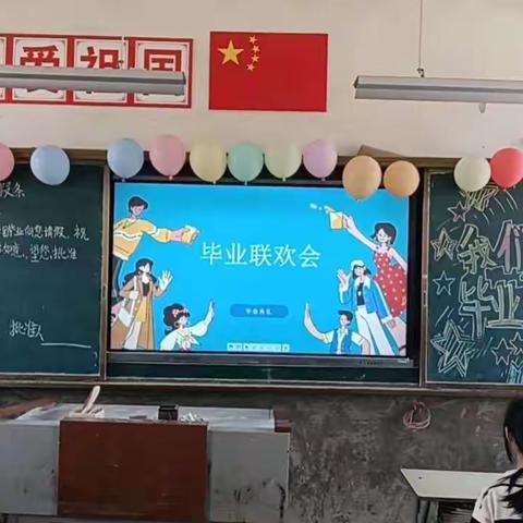 2023，我们毕业了——六（1）班毕业美篇