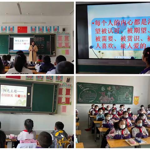 塑造阳光品格 培育阳光少年———滦平县第四小学阳光文化主题教育活动纪实