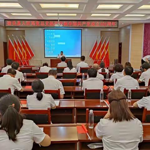 壶关县人社局党总支热烈庆祝中国共产党成立101周年