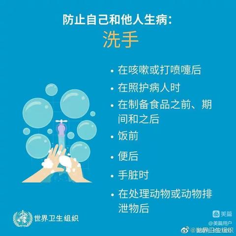 庙湾镇中心幼儿园寒假疾病防控——健康小贴士