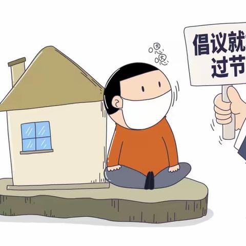 庙湾镇中心幼儿园——国庆假期前后疫情防控小知识