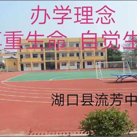 当下有为  未来可期——记流芳小学2020——2021学年度下学期期末表彰