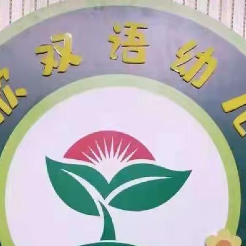 童欣幼儿园清明假期告家长书