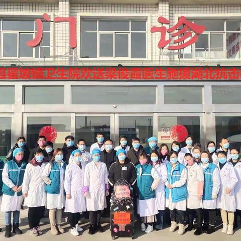 勇敢逆行，驰援武汉！
