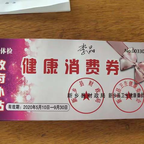 翟坡镇人民政府“群众体检，政府补贴”免费健康体检工作进行中……