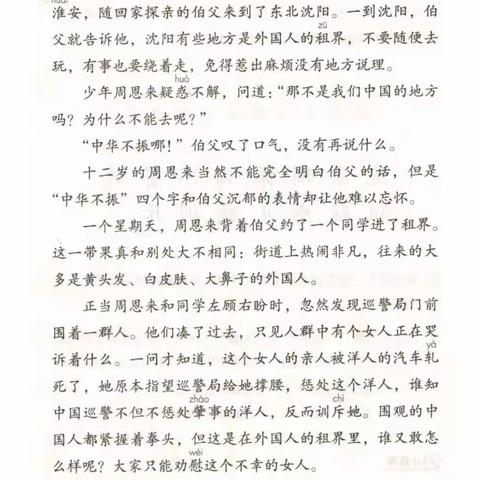 丹阳市小学语文“革命文化”主题类教材专题研讨活动