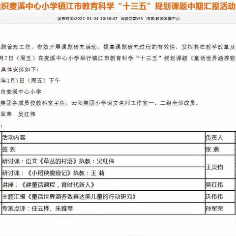 童话育童心 求真共成长