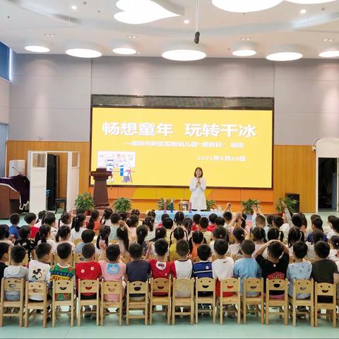 【田园故事会】当爱我日遇上科学