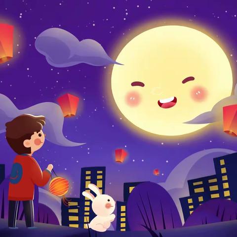 快乐迎中秋   新区实验幼儿园燕湖园区-大二班  中秋快乐