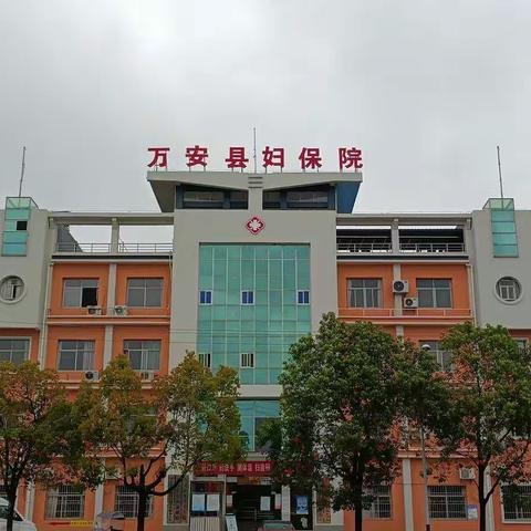 万安县妇幼保健院保护儿童视力，我们在行动