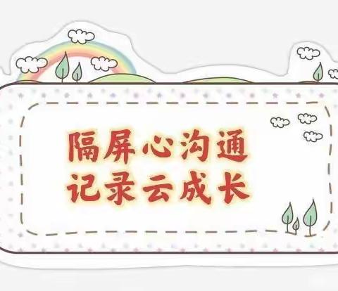 线上相约，“童”样精彩——漳州市龙海区东泗乡中心幼儿园董浦分园中班线上打卡合集