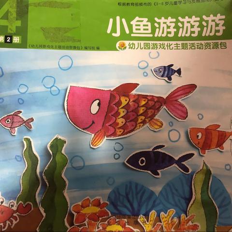 《小鱼🐟游游游》